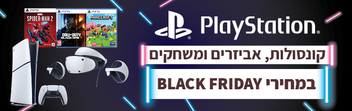 מגוון מוצרי PLAYSTATION במבצעי BLACKFRIDAY