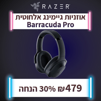 Razer barracuda pro ב-479 שח