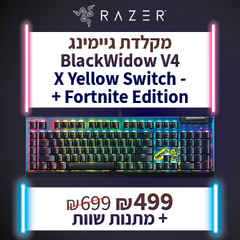 BlackWidow V4 Yellow Switch Fortnite ב499 ומתנות שוות