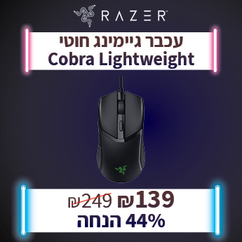 Razer Cobra עכבר גיימינג חוטי 139 שח