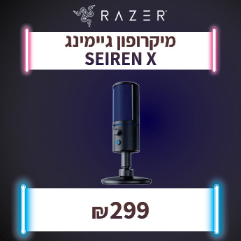 RAZER SIREN X ב-299 שח