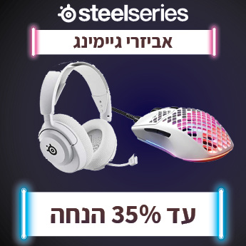 אביזרי STEELSERIES עד 35% הנחה