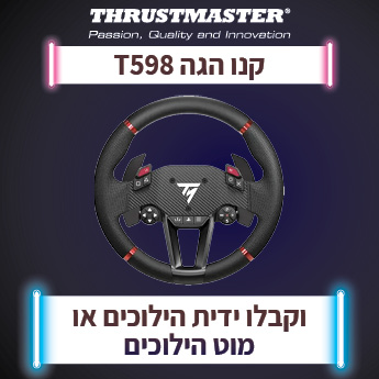 קנו הגה T598 THRUSTMASTER ובלו ידית הילוכים או מוט הילוכים מתנה