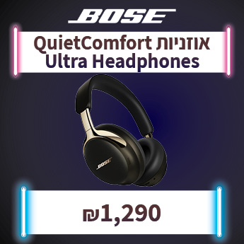 BOSE QUIETCOMFORT ULTRA ב-1290 שח בלבד
