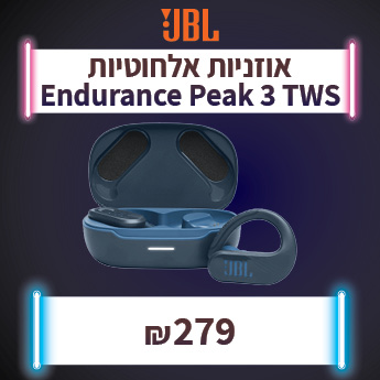 JBL ENDUARNCE PEAK 3 ב 279 שח 