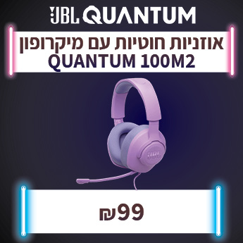 JBL QUANTUM 100 ב 99 שח 