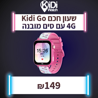 KIDIWATCH KIDI GO ב 149 שח