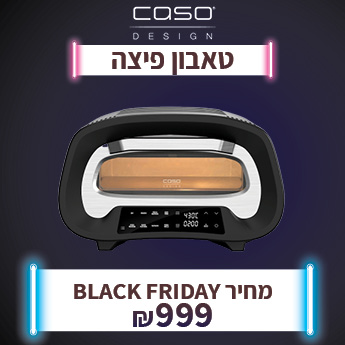 CASO טאבון פיצה