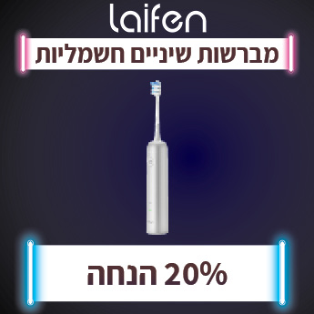 LAIFEN מברשת שיניים חשמלית ב 20% הנחה