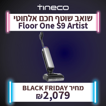 TINECO FLOOR ONE S9 ARTIST ב 2079 שח 