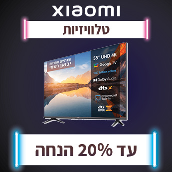 מגוון מוצרי XIAOMI