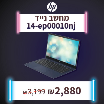 מחשב נייד EP00010NJ ב 2880 שח