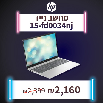 מחשב נייד FD0034NJ ב 2160 שח