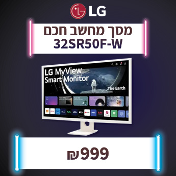 מסך מחשב LG 32SR50F ב 999 שח
