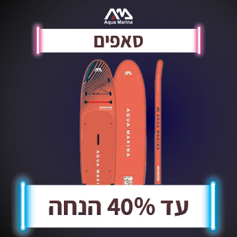 סאפים עד 40% הנחה