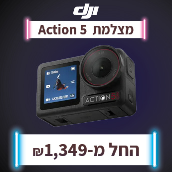 DJI ACTION 5 החל מ 1349 שח