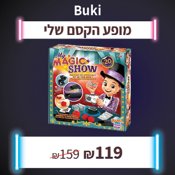 BUKI - מופע הקסם שלי