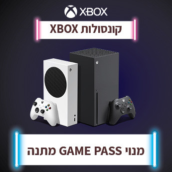GAMEPASS מתנה ברכישת XBOX SERIES