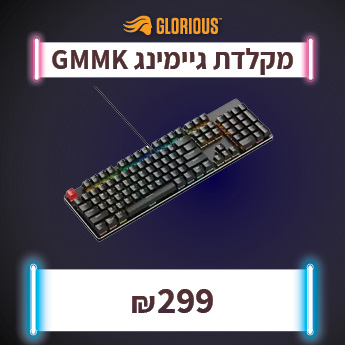 מקלדת GAMING GMMK