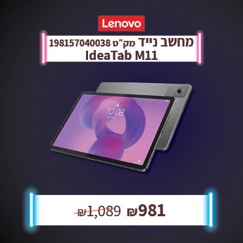 טאבלט לנובו IDEATAB M11