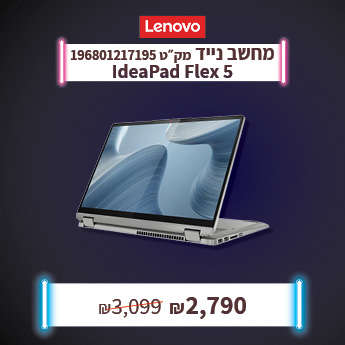 מחשב נייד IDEAPAD FLEX 5