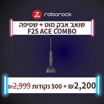 F25 ACE COMBO ב 2200 שח בתמורה ל 500 נקודות