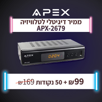 ממיר עידן פלוס ב 99 שח