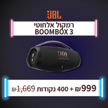 רמקול BOOMBOX 3 ב-999 שח בתמורה ל 400 נקודות